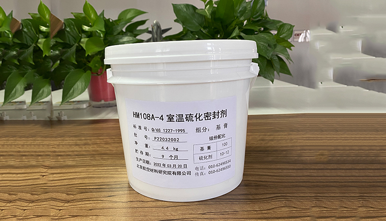 飛機密封膠的應(yīng)用與去除